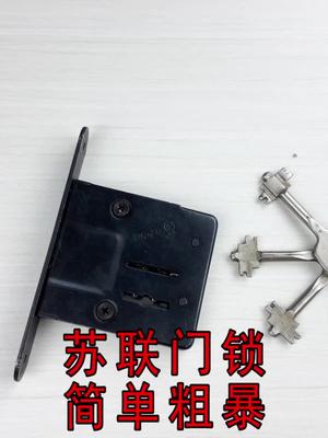拆解苏联时期的门锁，内部简单粗暴，可靠性绝对没得说 科普 轻知识计划