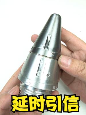 延时引信拆解，如何用机械去精准的控制激发时间