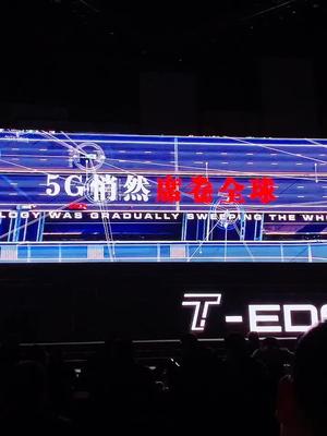 北京大兴星光视届中心 全球创新大会