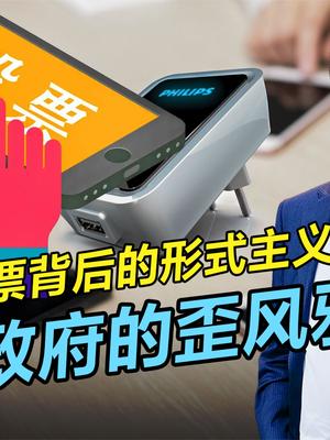 指尖上的形式主义，网络投票背后的黑产业，必须戳破的虚假繁荣 网络 网络产业