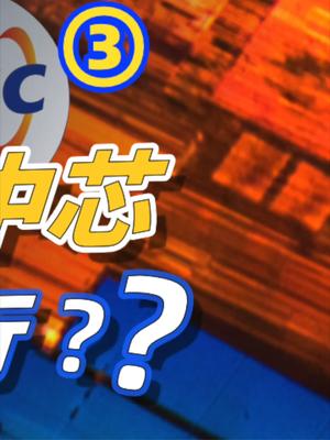 聊聊国产集成电路发展路径。33