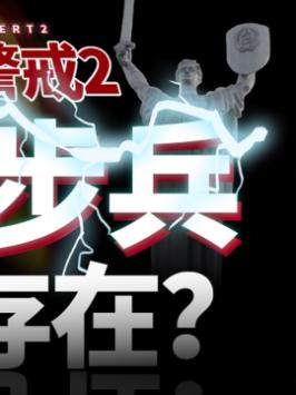 你当年喜欢拿什么去堵别人家门？红警 经典游戏 怀旧游戏 红色警戒 游戏