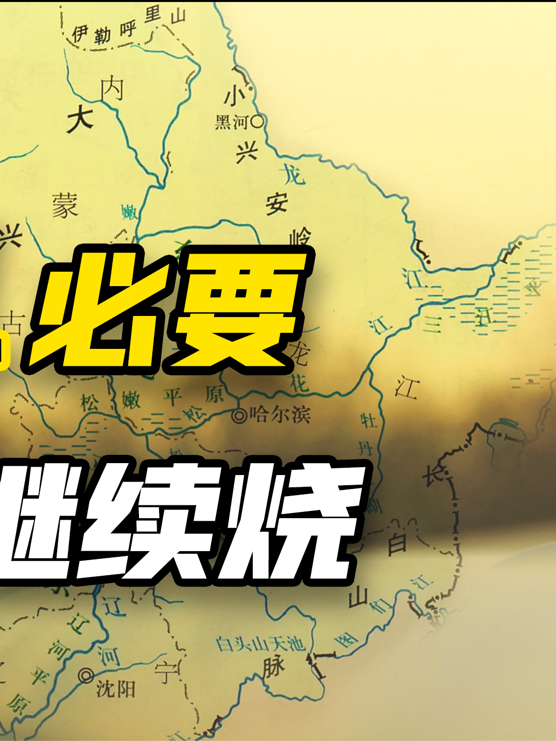 俄罗斯天然气供应东北 四大好处俄罗斯 俄罗斯天然气 俄罗斯天然气欧洲