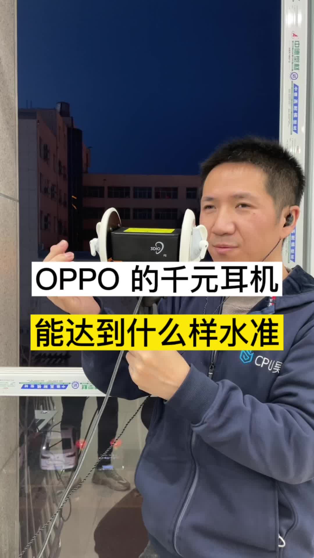 OPPO耳机新旗舰怎么样？从音质到降噪，波哥拆解给你讲透oppoencox2 蓝牙耳机 无线耳机