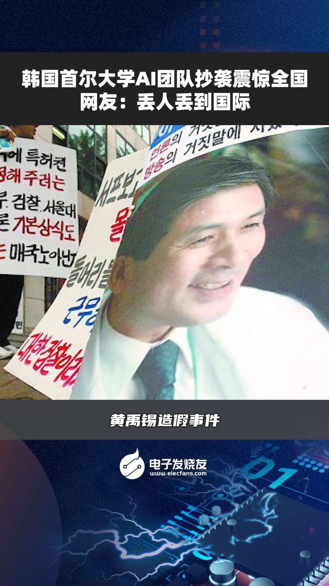 韩国首尔大学AI团队抄袭震惊全国，网友：丢人丢到国际 韩国 抄袭 CVPR