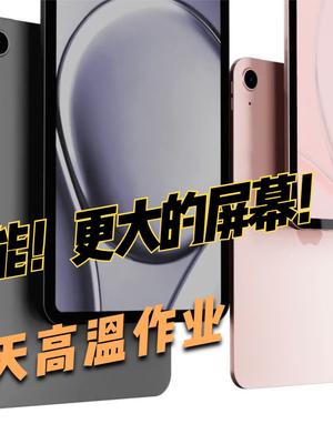 iPad mini6比想象中更强！A15处理器，支持USB-C、外接键鼠