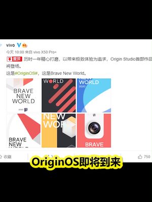 原生万物，vivo全新操作系统OriginOS即将到来！originos