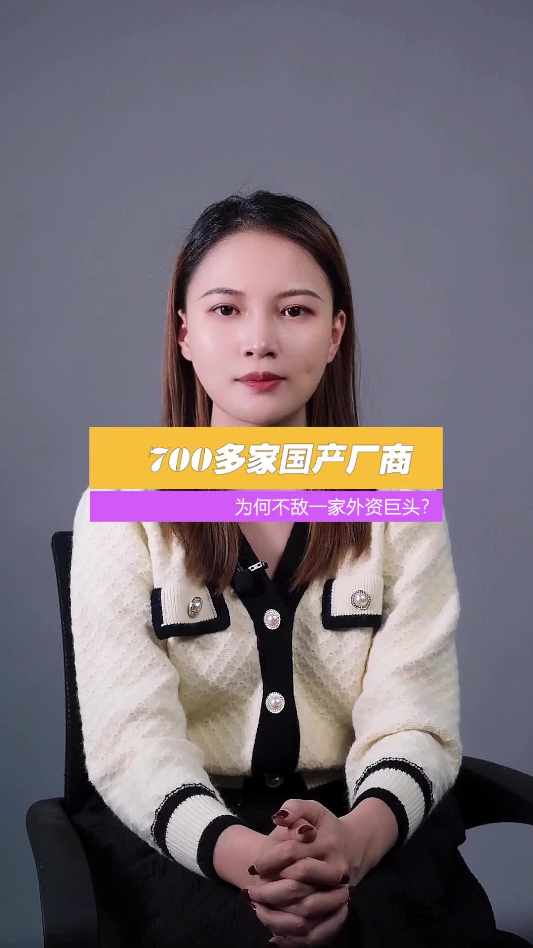 700多家国产厂商为何不敌一家外资巨头？科技 电梯 科技