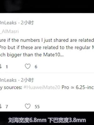 售价999美元！华为Mate 20Pro COP封装+40W快充！