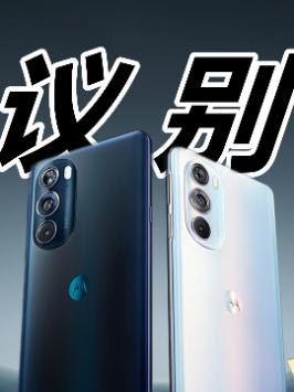 又是一个驯龙年：新骁龙8热不热？︱moto edge X30体验（23）新骁龙8 手机 科技改变生活 联想 抖音小助手