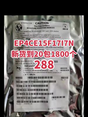 芯片 半导体 连接器 再生资源 电子元器件 华强北 EP4CE15F17I7N到了1800个288你拿嘛？