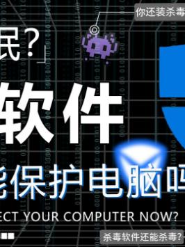 你多久没有用杀毒软件杀毒了？玩转数码 杀毒 电脑技巧 杀毒软件 互联网
