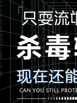 你最嫌弃的那个杀毒软件，竟然是最强的杀毒软件？电脑技巧 杀毒 玩转数码 涨知识 火绒 win10
