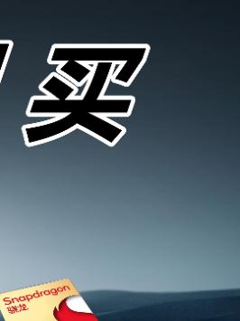 又是一个驯龙年：新骁龙8热不热？︱moto edge X30体验（33）新骁龙8 手机 科技改变生活 联想