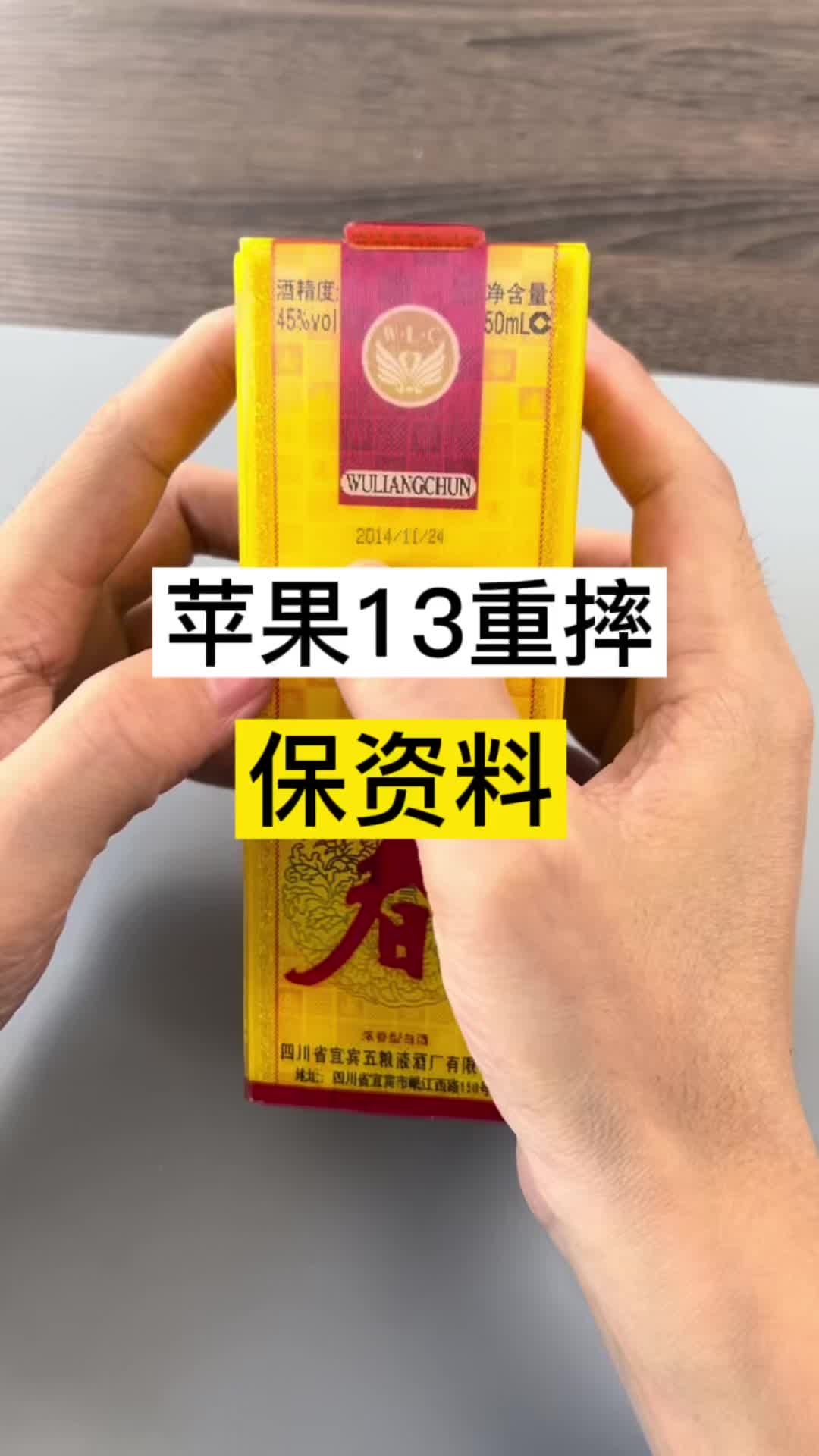 苹果13pro重摔保资料，这才叫有酒有故事手机维修