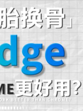 你现在还有用IE浏览器吗？当年人人皆知的IE为何变成人人唾弃？互联网 浏览器 硬核时代 电脑