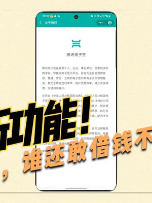 微信上线新功能，可以当证据的电子版借条，以后谁还敢借钱不还？