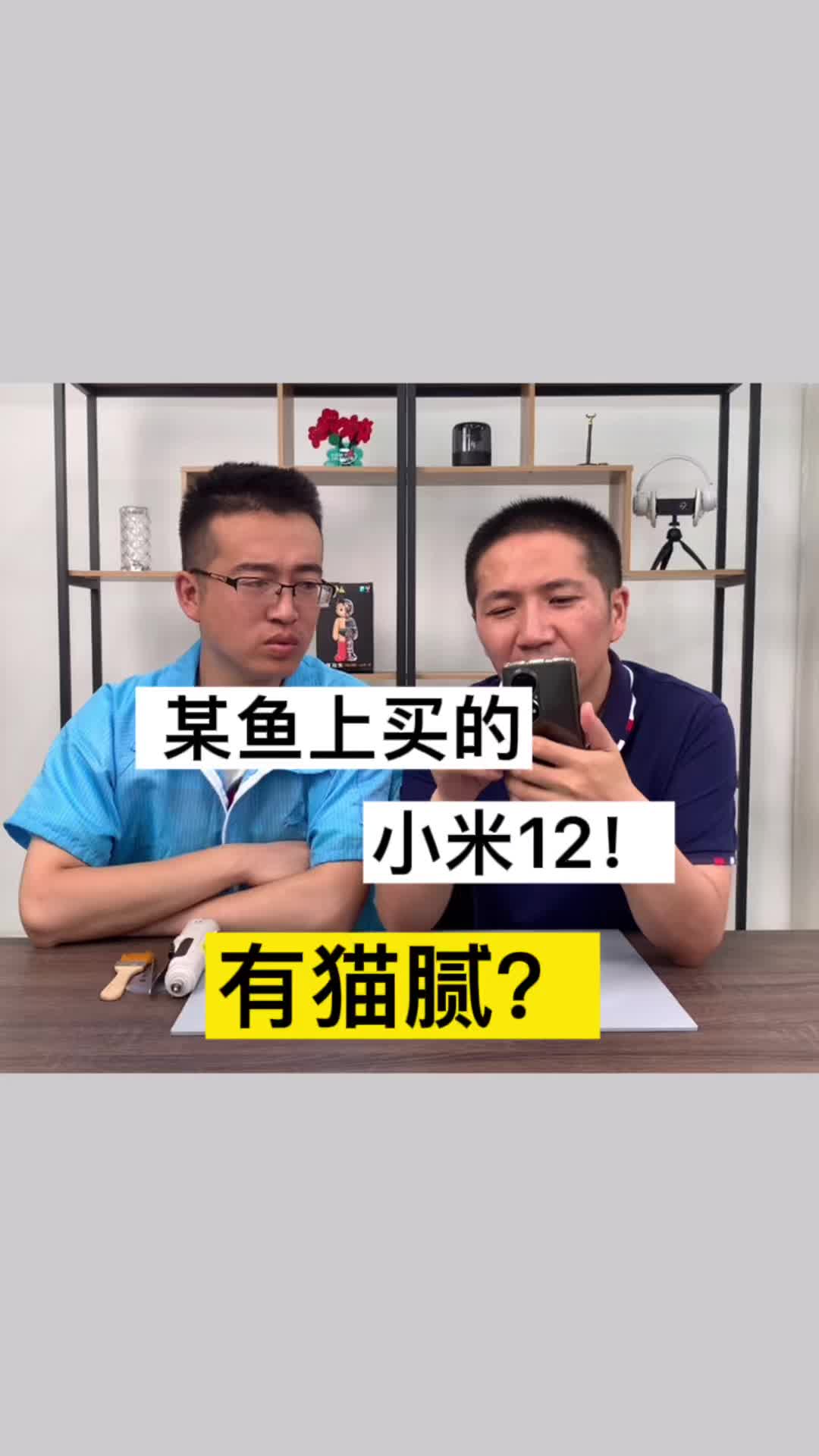 某鱼买来的小米12，竟然有这么多猫腻？手机维修