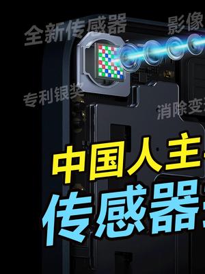 中国人主导技术突破，专利银奖保驾护航，中国手机的科技进步oppo
