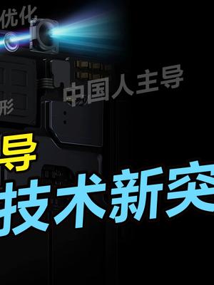 中国人主导技术突破，专利银奖保驾护航，中国手机的科技进步oppo