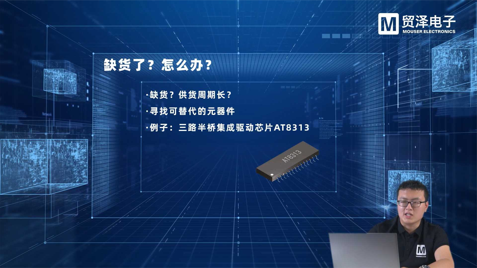DFM急诊室 EP1.4 替换件的法则 高新技术企业 科技 智能制造