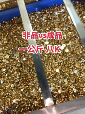 半导体 芯片 电子元器件 继电器 再生资源 连接器 一公斤八客