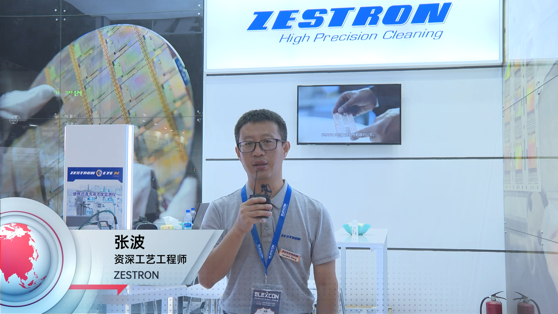 跟着半导体行业观察看ELEXCON 2021——ZESTRON芯片 科技 半导体