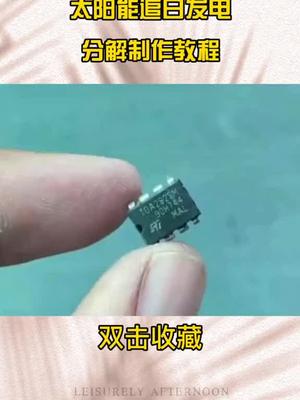 简单DIY制作，请收藏电子元器件采购