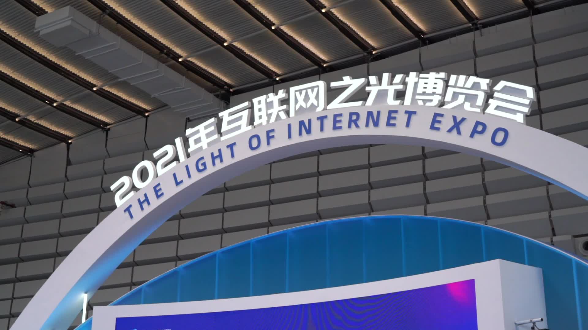 又一高科技产品亮相乌镇 蚂蚁集团发布摩斯隐私计算一体机