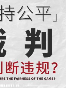 “猎豹”真能处！有事它真能上！思密达都快被它气哭了！短道速滑 韩国短道速滑 北京冬奥会 猎豹高速摄像机
