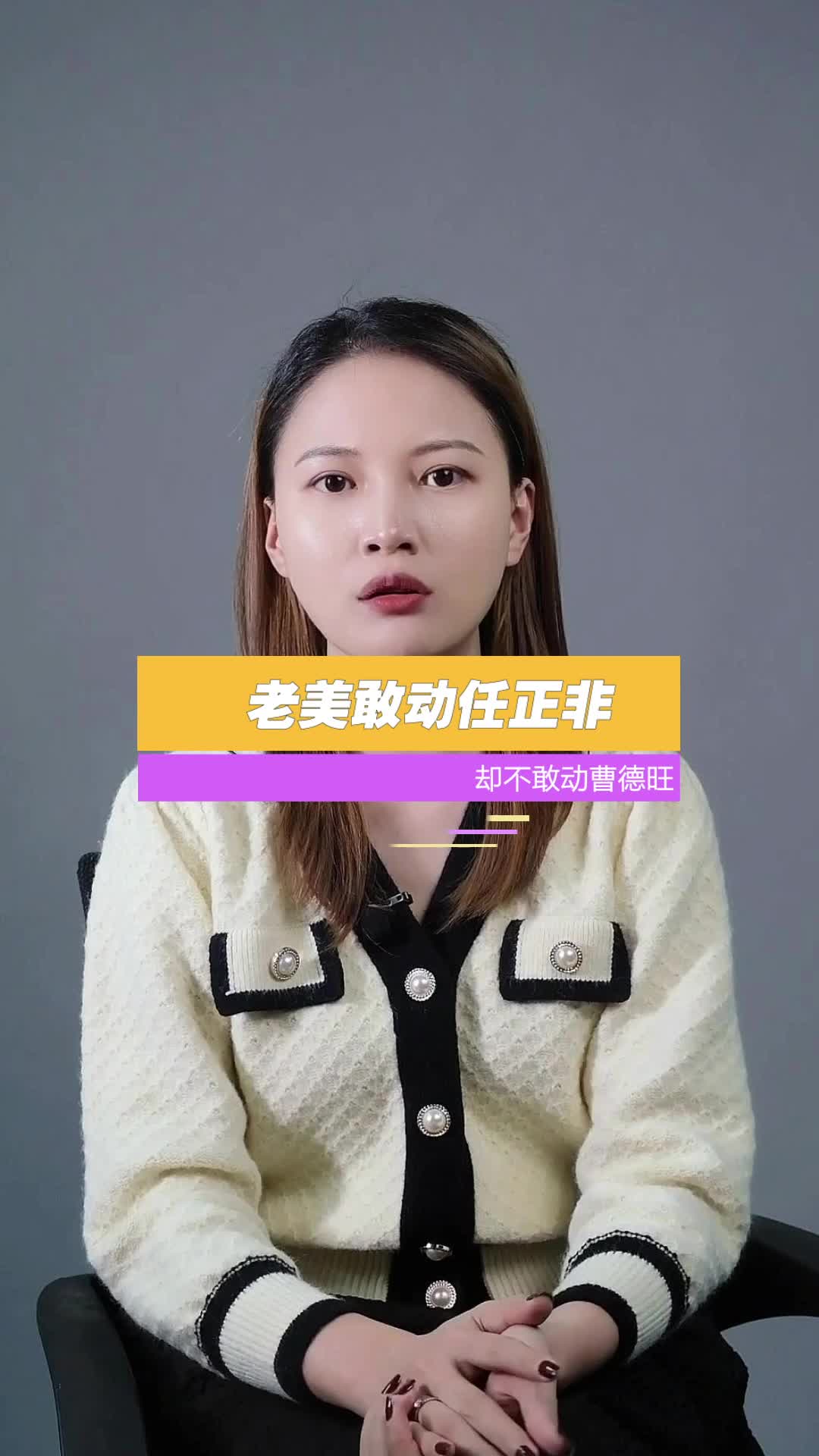 老美敢动任正非，却不敢动曹德旺。玻璃大王做了什么，竟让老美如此忌惮？曹德旺 华为 福耀玻璃