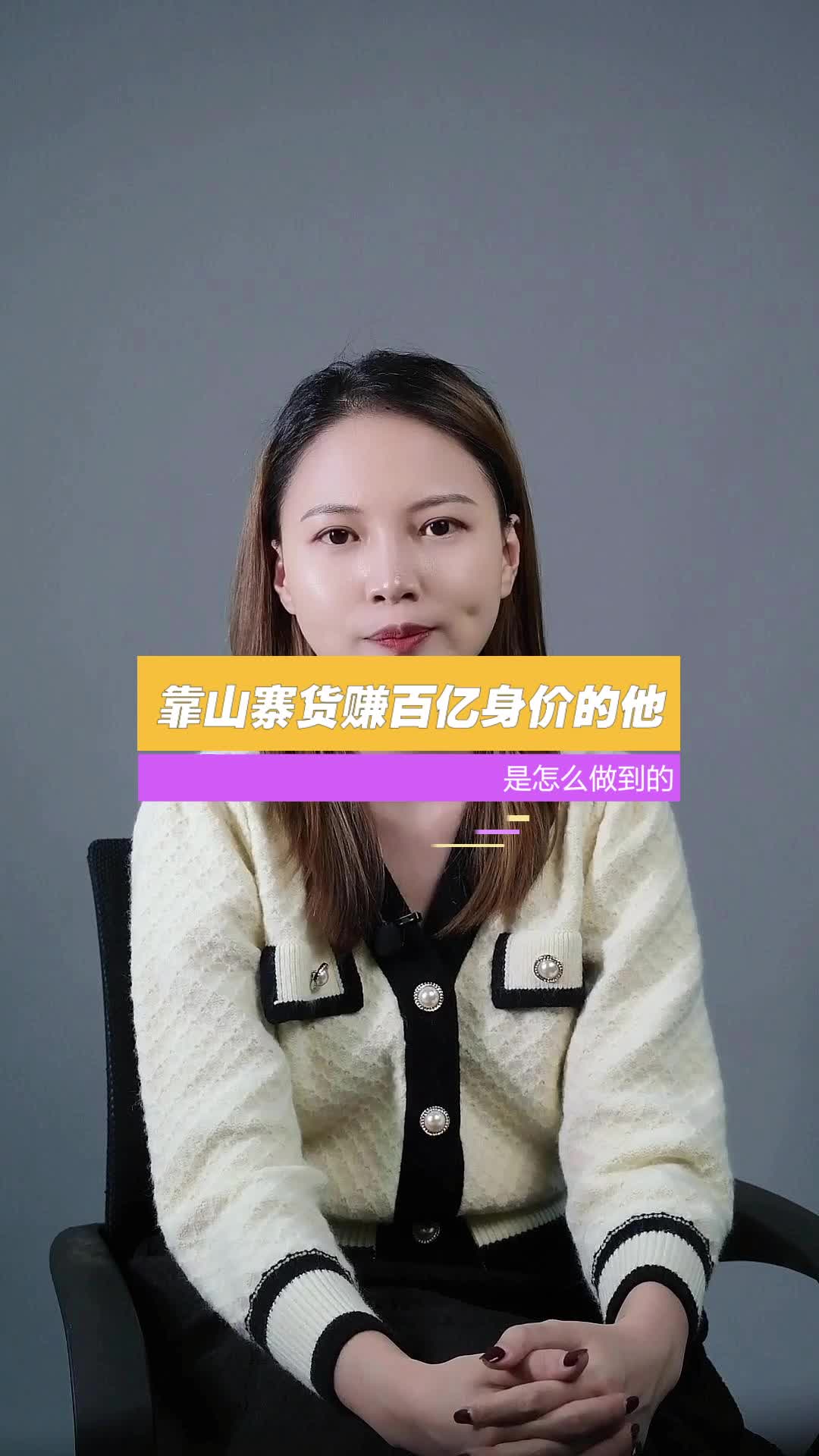 靠山寨货赚百亿身家的他到底是怎么做到的呢？芯片 手机 科技 联发科 蔡明介