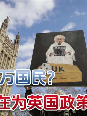 英国提出群体防疫令世界震惊，真的可行么，可能会死多少英国人？