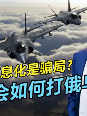 被海湾战争打懵的中国军队，如何实现机械化向信息化的伟大转变 美军信息化 俄乌战争背后的信息战
