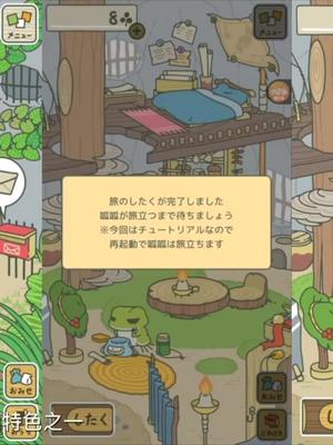 旅行青蛙为何火爆？开发者的克制和现代人的孤独