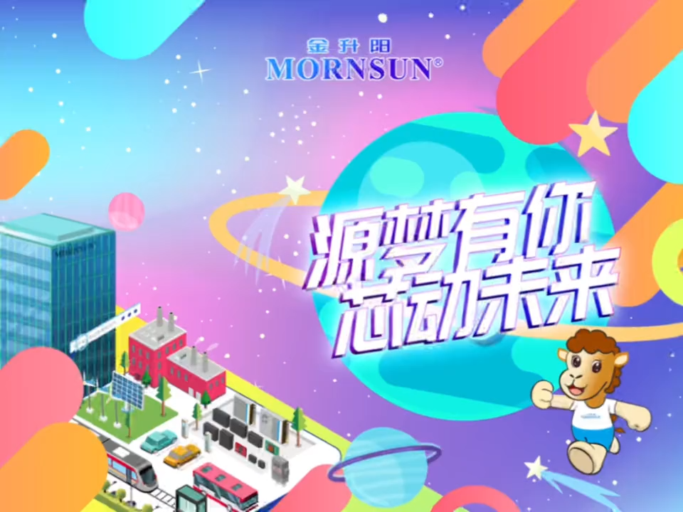 金升阳源梦有你，芯动未来 热烈欢迎金升阳科技2022届储干入职~