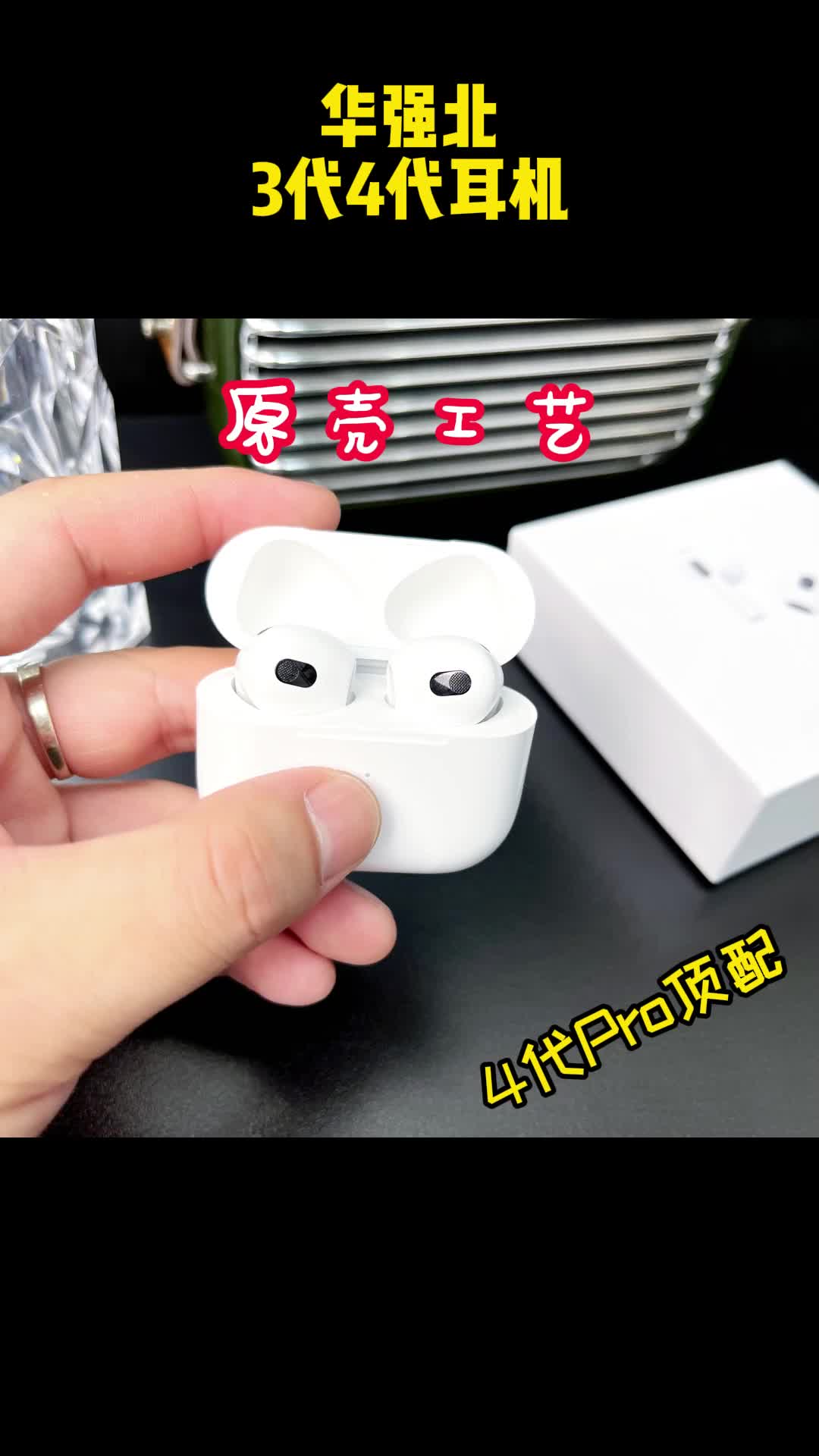 华强北最新版顶配蓝牙耳机，原壳工艺，按压式操作，自带空间音频，黄铜芯片接口，充电更稳定数码科技 科技改变生活 蓝牙耳机