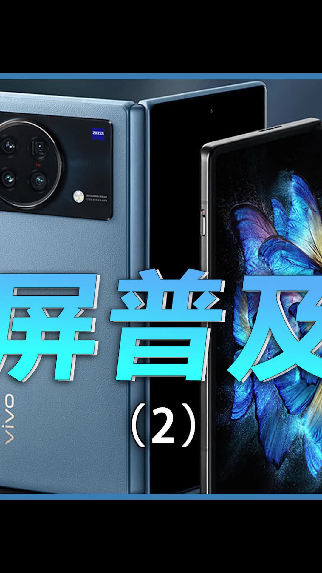 苹果是没有折叠屏技术吗？苹果 iphone 手机 我的星辰大海