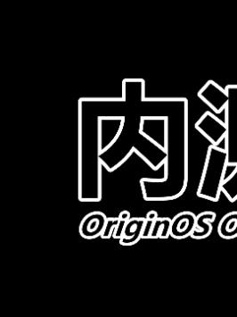 OriginOS Ocean内测体验：蓝厂的产品思维是这样的？（13）vivooriginosocean 科技改变生活