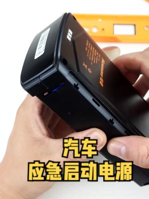 拆解汽车应急启动电源，500A的大电流输出它是如何做到的