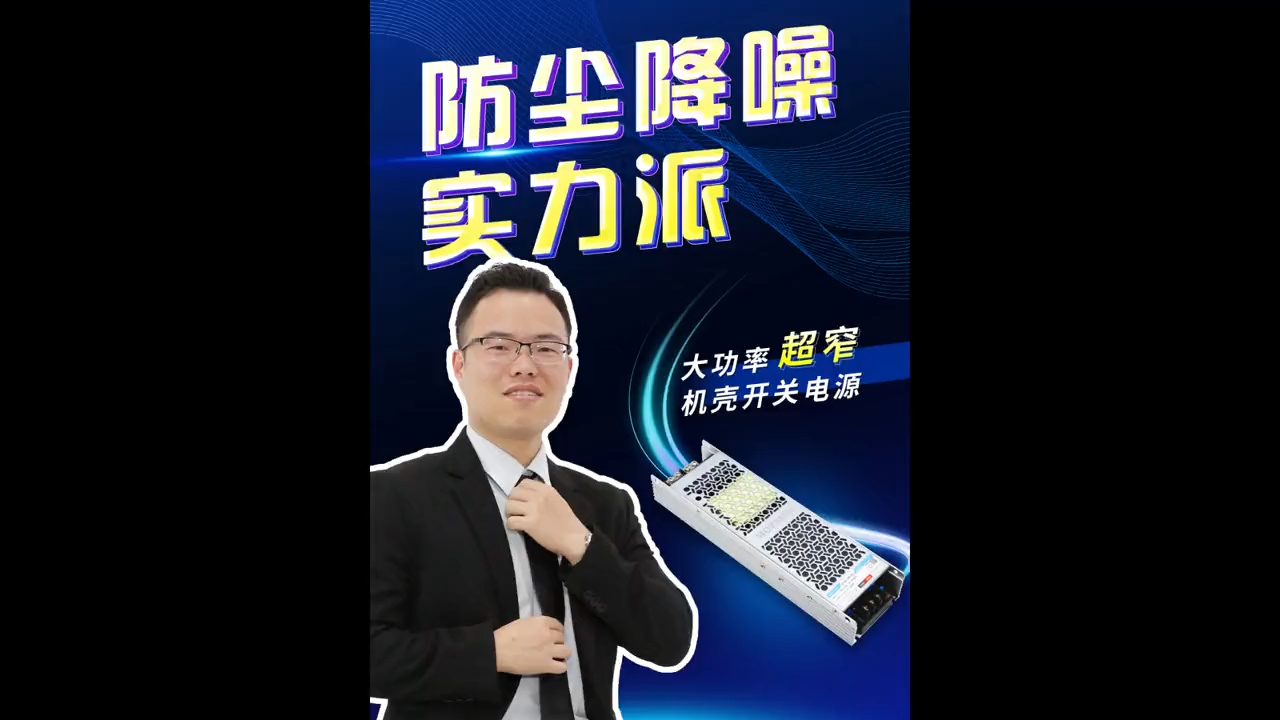 开关电源产品推荐 金升阳超窄机壳开关电源全新亮相，防尘降噪，实力可靠，解决更多工况问题！