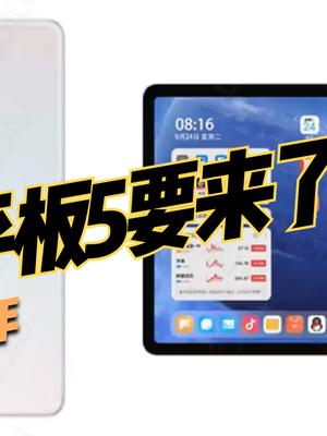 小米平板5来了，骁龙888+11寸大屏，米粉们等了整整三年