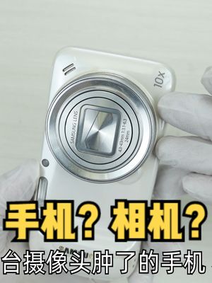 不会拍照的手机不是好相机，拆解三星光学变焦照相手机 手机 拆机