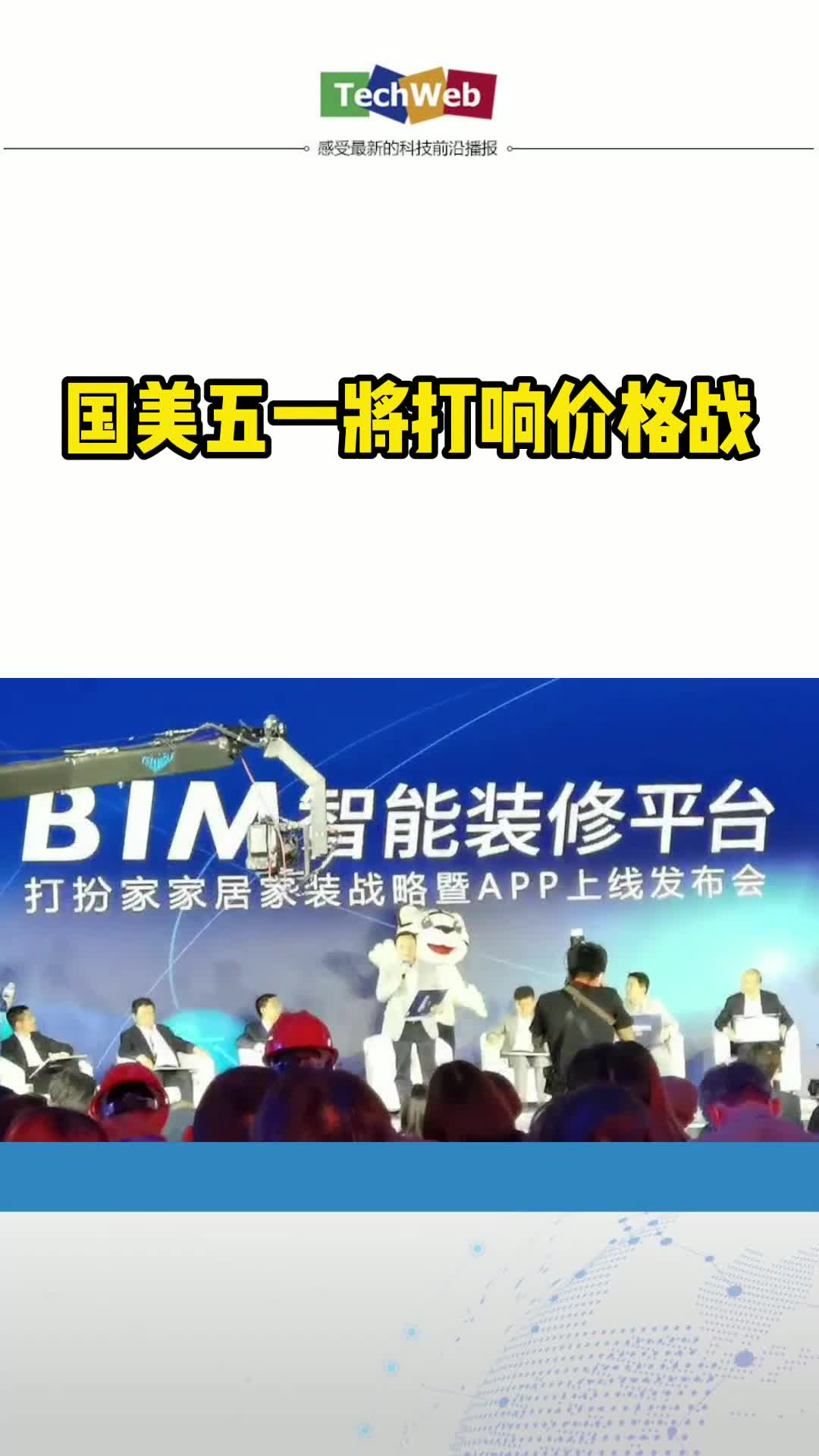 国美五一将打响价格战