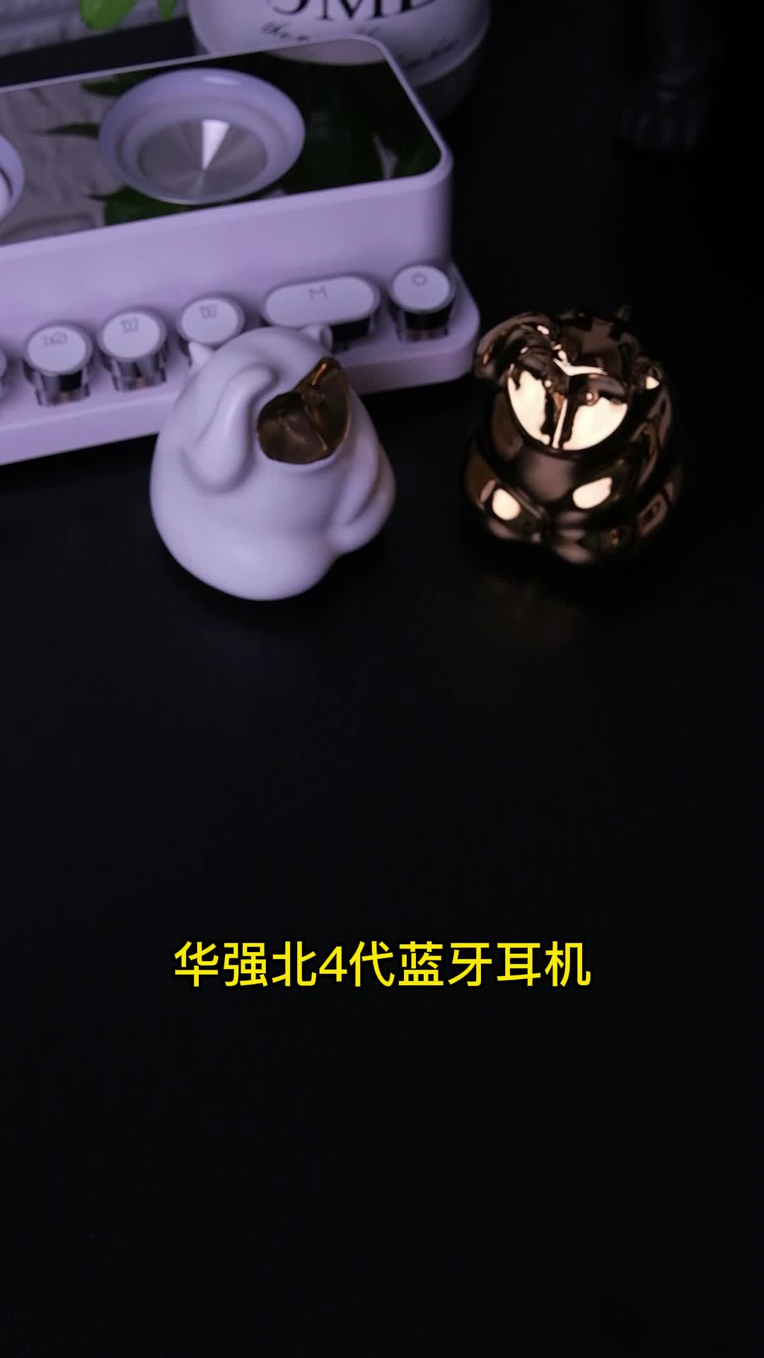 华强北4代蓝牙耳机，两杯奶茶即可带回家数码科技 出门必备 科技改变生活