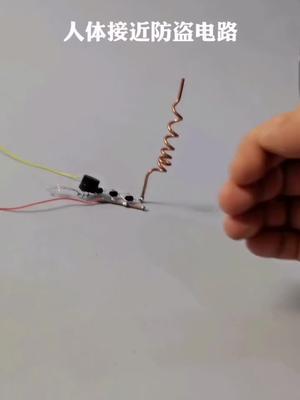 人体接近报警器制作电子元件