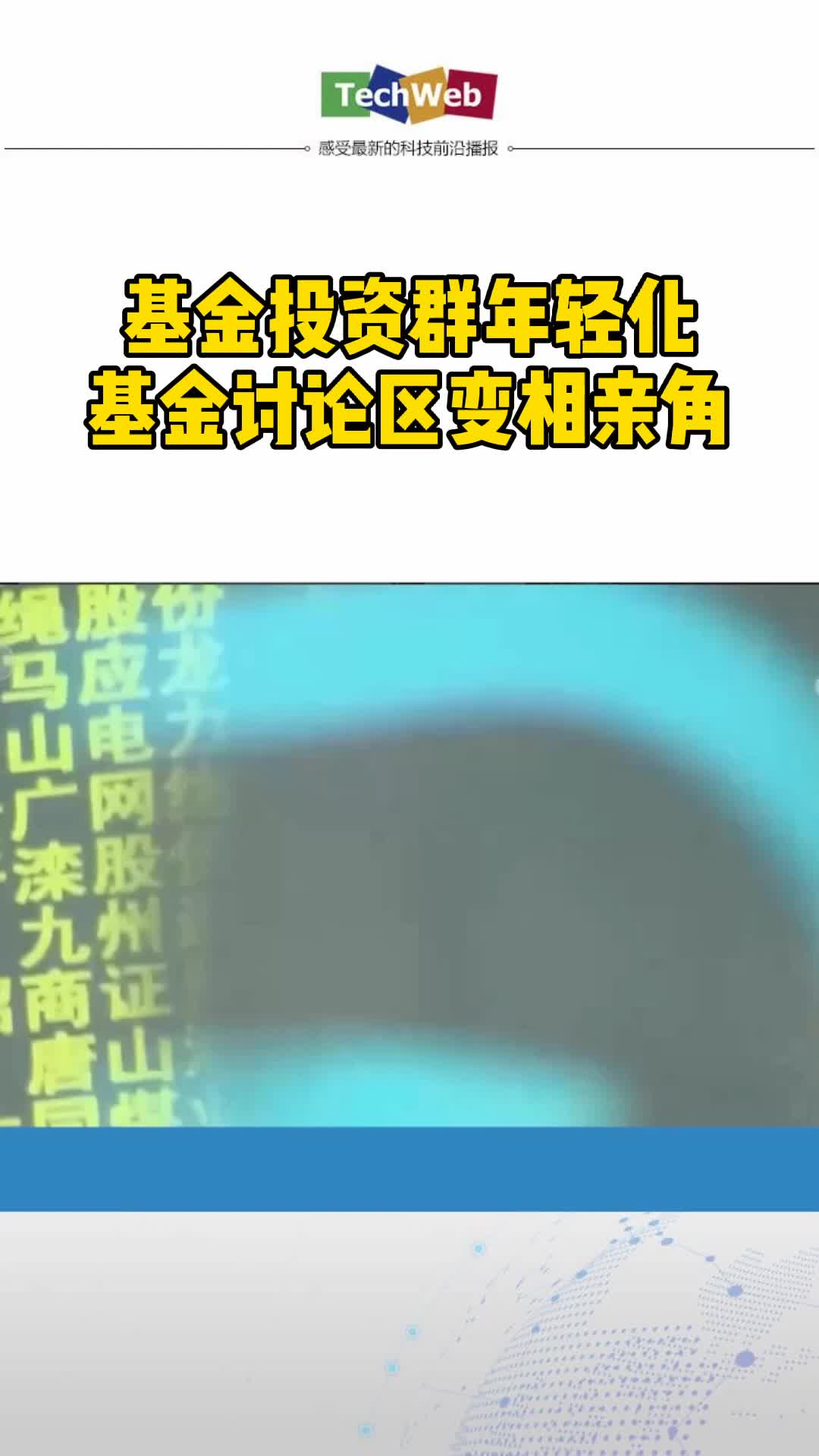 春节基金社区秒变相亲角