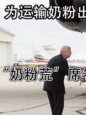 “奶粉荒”席卷美国，纽约进入紧急状态，背后原因都赖美国自己