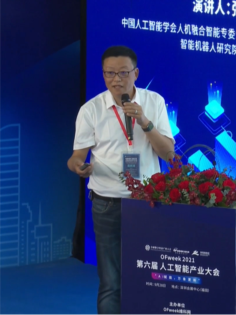 复旦大学智能机器人研究院常务副院长张立华谈元宇宙和人机智能