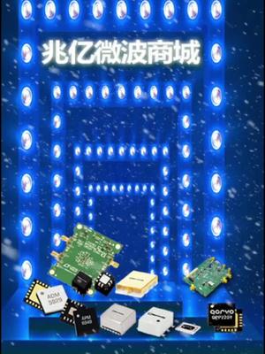 ic芯片采购 电子元器件采购上兆亿微波商城